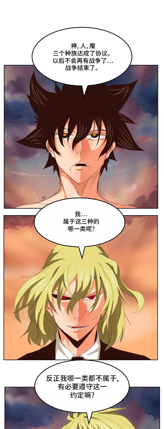 高校之神 - [第5部 罗格纳洛克] 第295话 - 第22张图