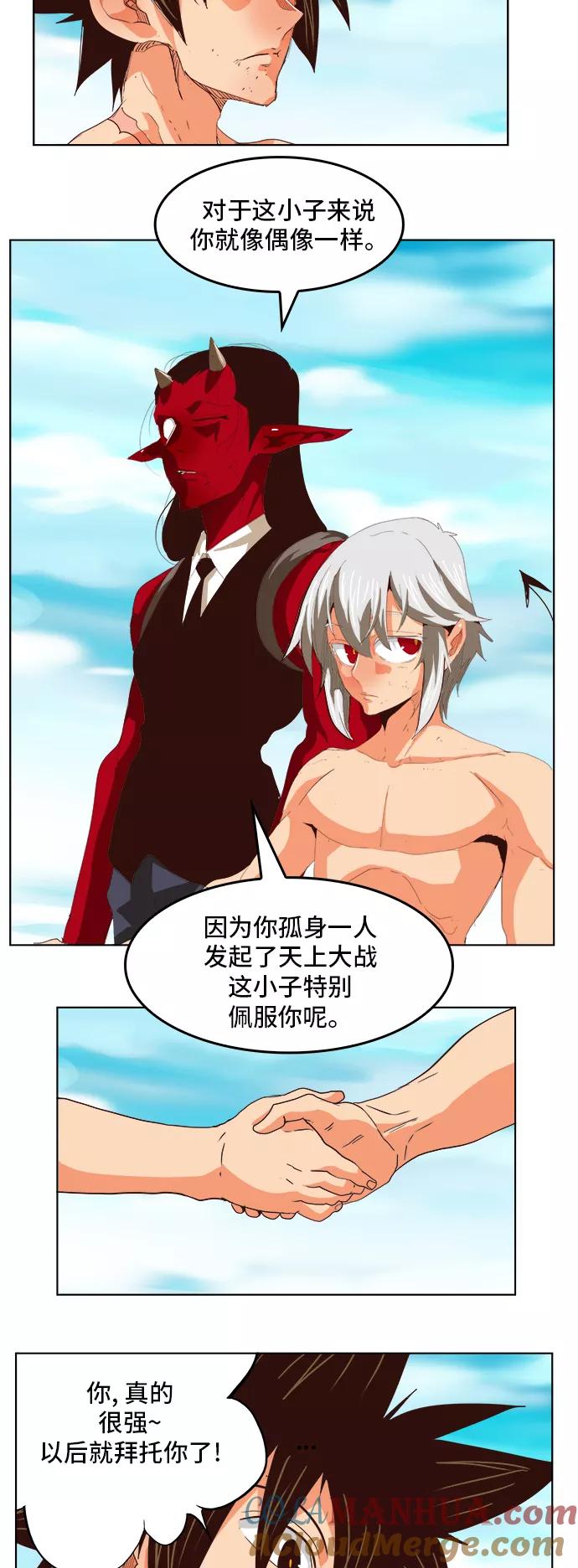 高校之神 - [第5部 罗格纳洛克] 第295话 - 第11张图