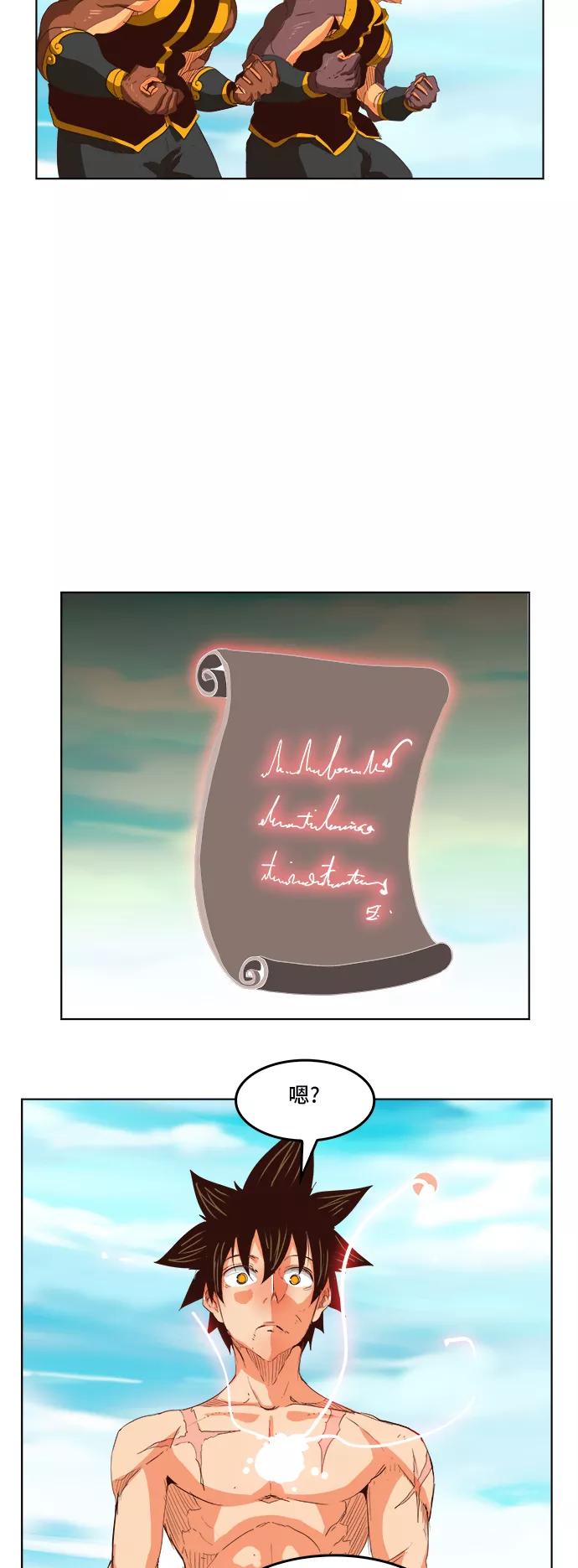 高校之神 - [第5部 罗格纳洛克] 第295话 - 第8张图