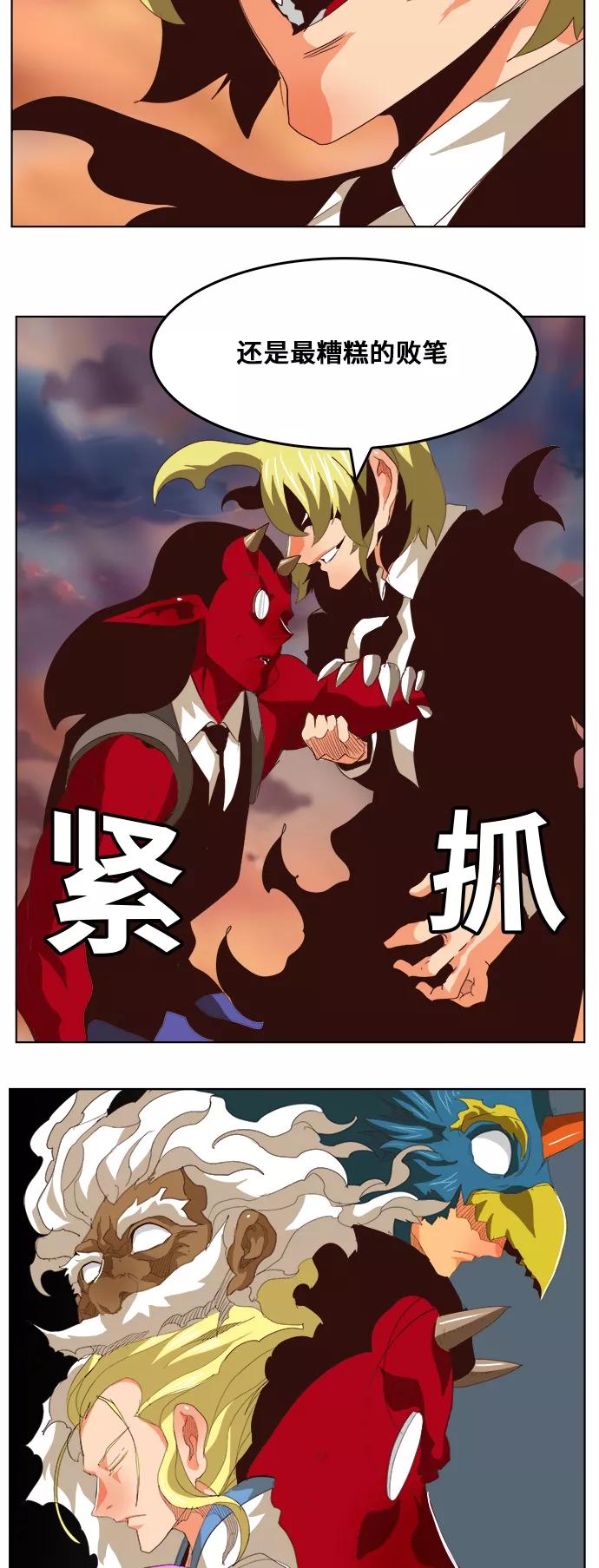 高校之神 - [第5部 罗格纳洛克] 第295话 - 第18张图