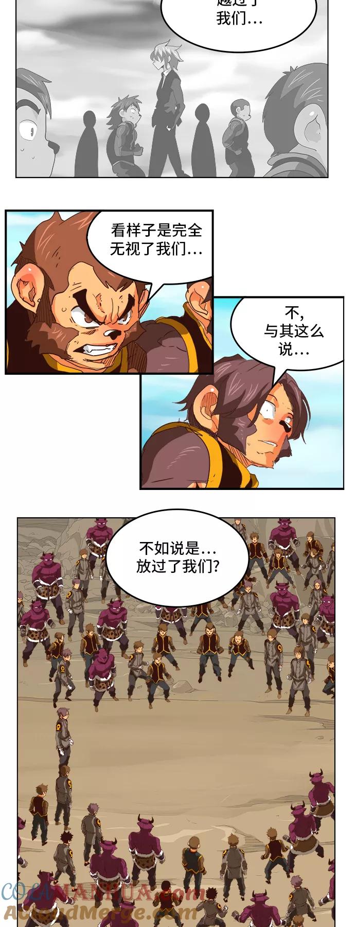 高校之神 - [第5部 罗格纳洛克] 第295话 - 第29张图