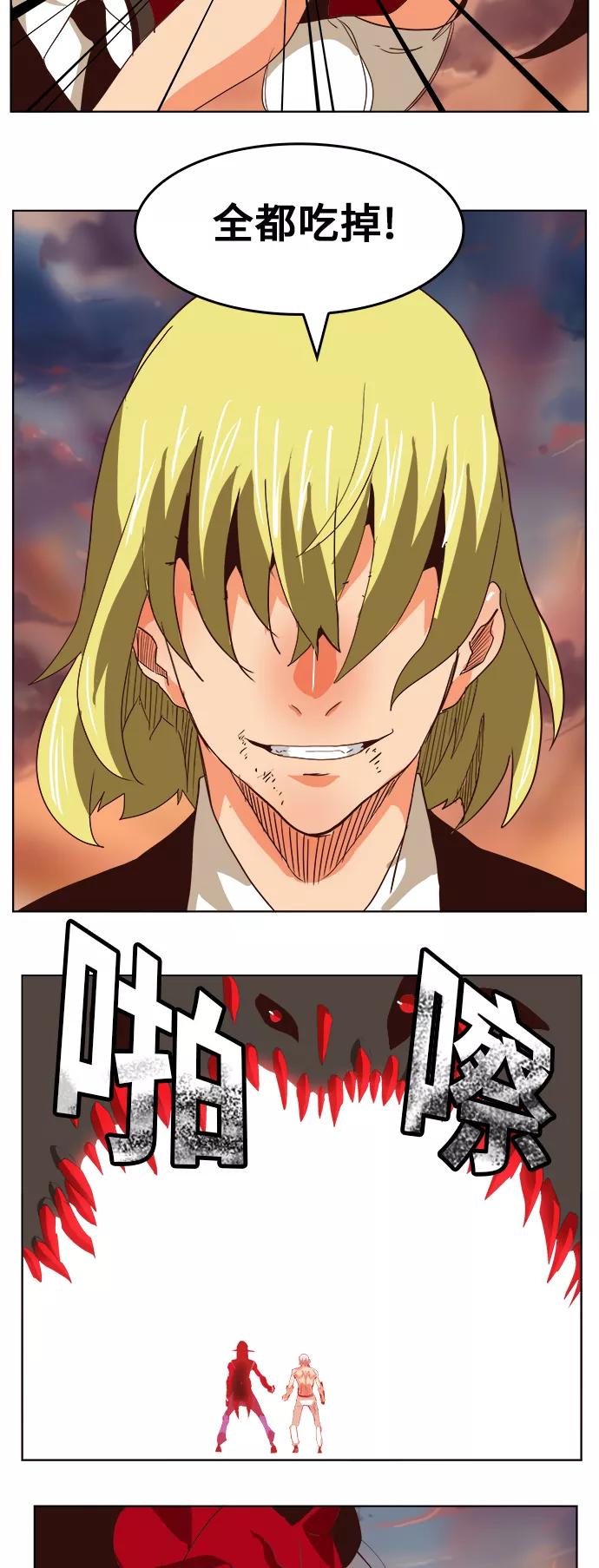 高校之神 - [第5部 罗格纳洛克] 第295话 - 第20张图