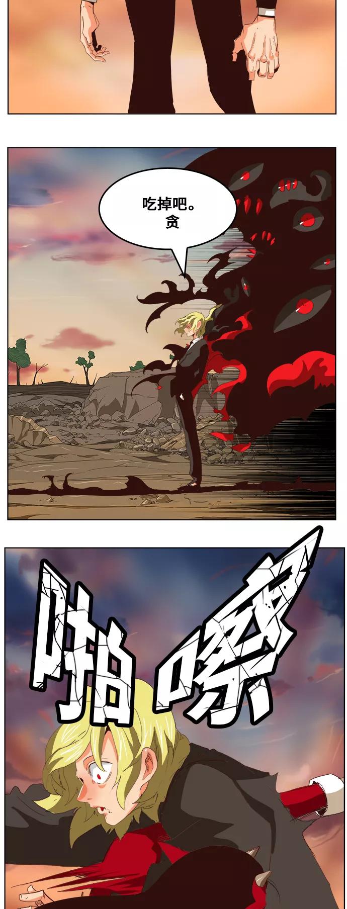 高校之神 - [第5部 罗格纳洛克] 第295话 - 第16张图