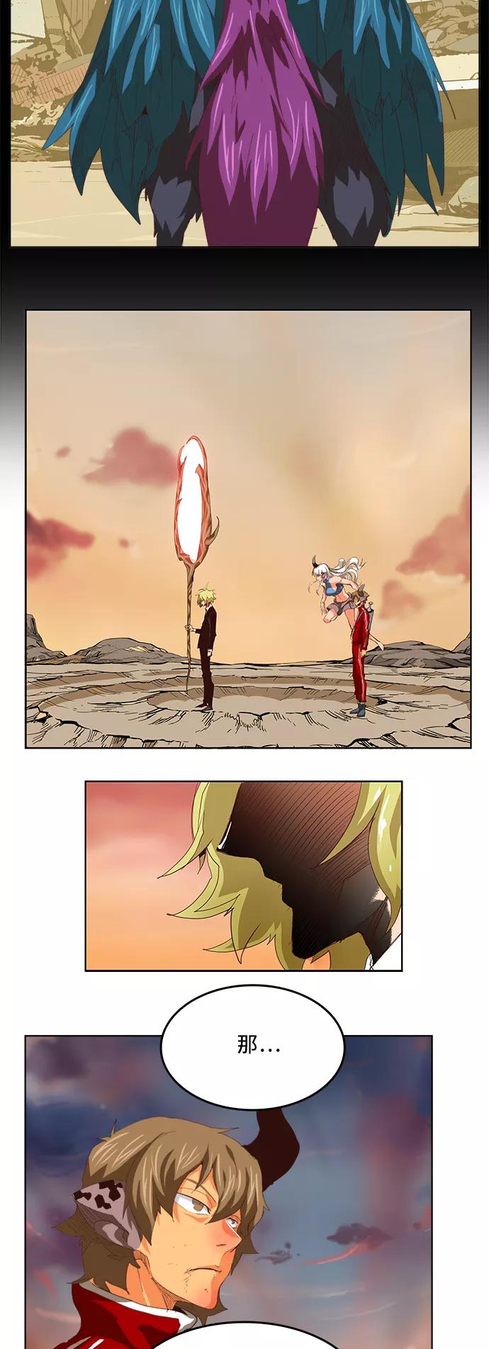 高校之神 - [第5部 罗格纳洛克] 第295话 - 第2张图