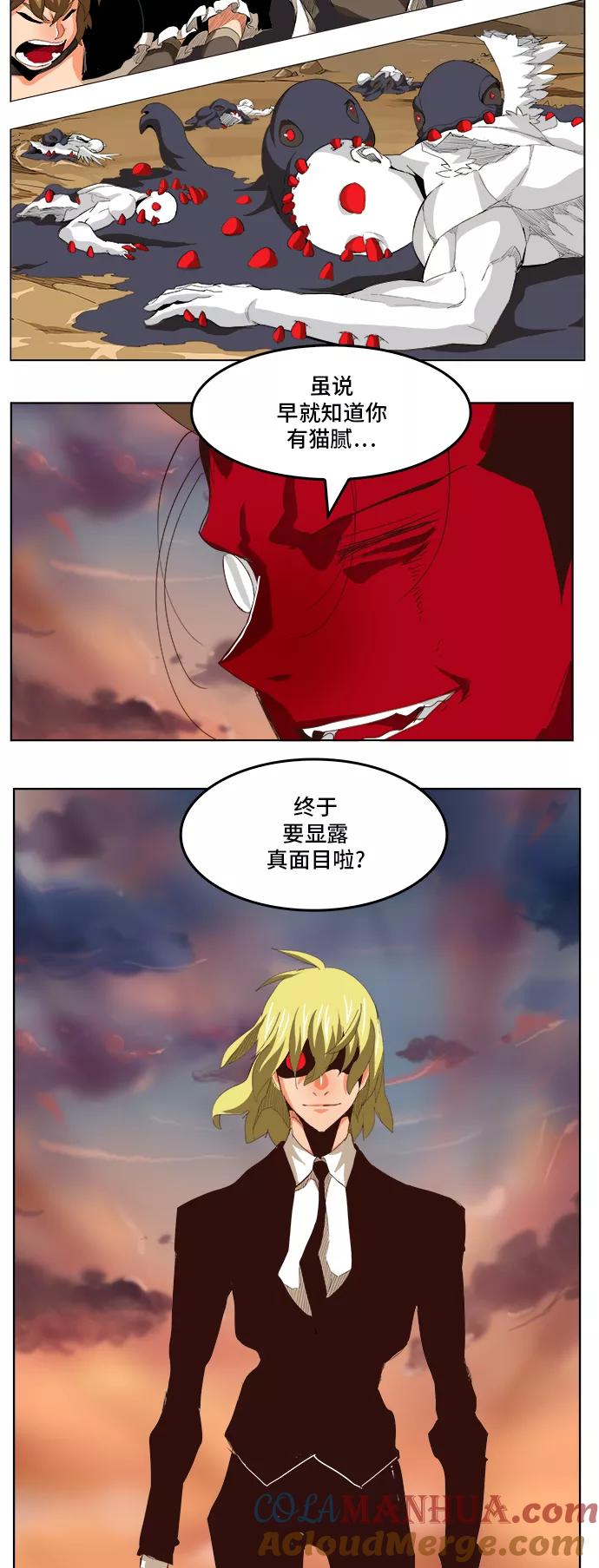 高校之神 - [第5部 罗格纳洛克] 第295话 - 第15张图