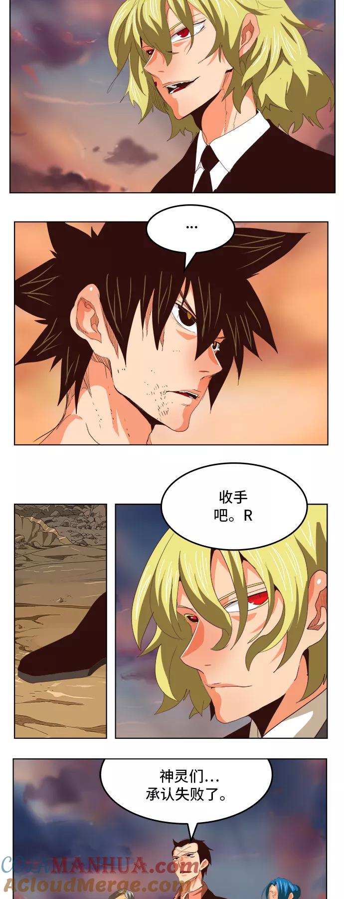 高校之神 - [第5部 罗格纳洛克] 第295话 - 第23张图