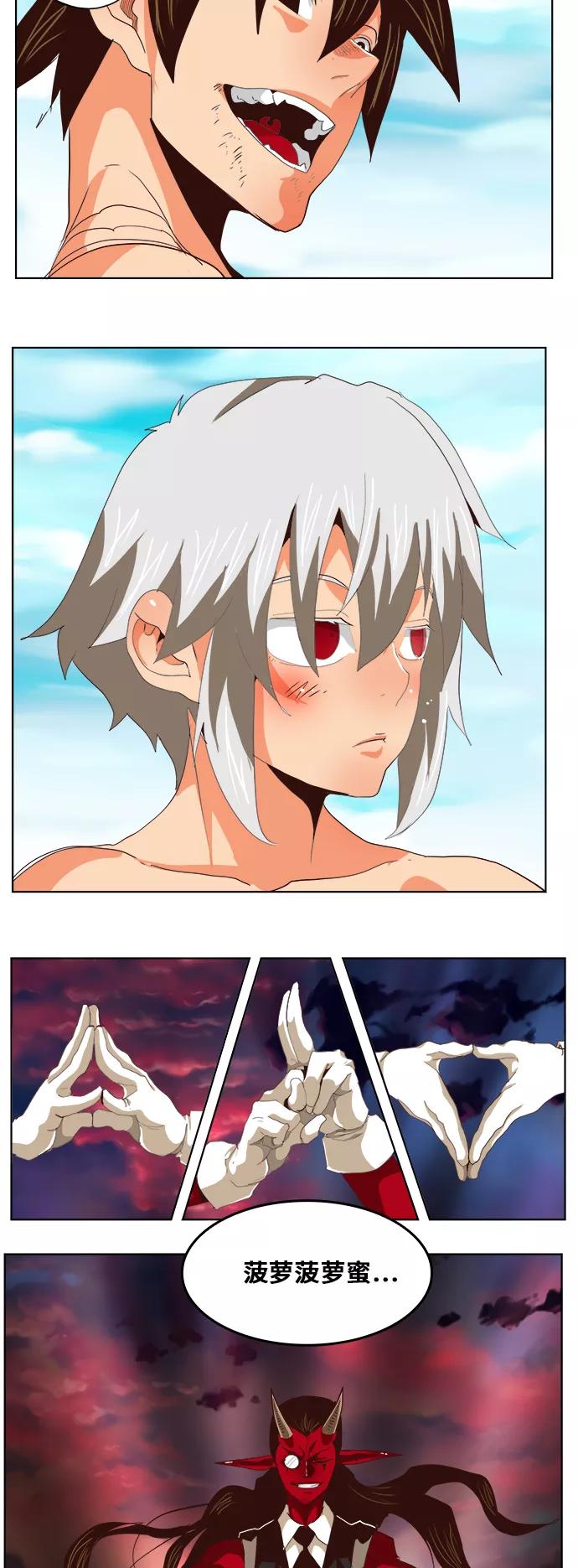 高校之神 - [第5部 罗格纳洛克] 第295话 - 第12张图