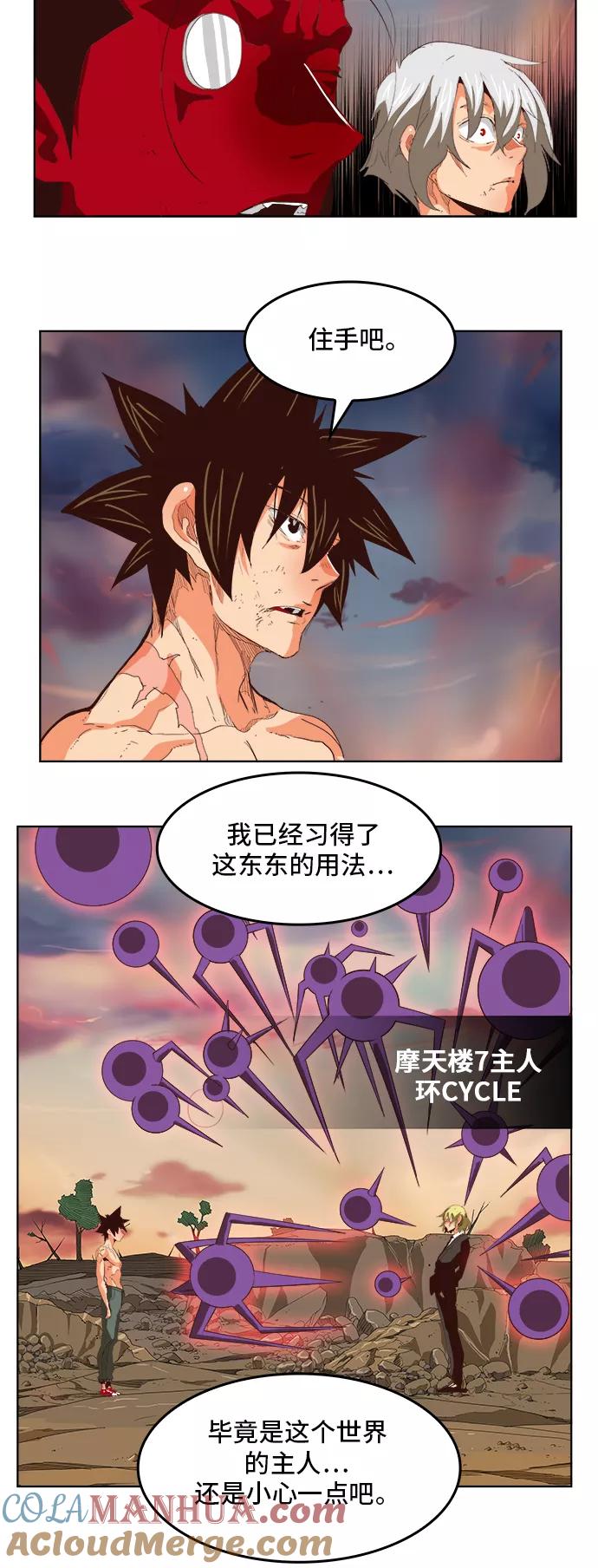 高校之神 - [第5部 罗格纳洛克] 第295话 - 第21张图