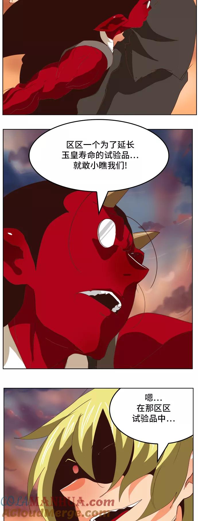 高校之神 - [第5部 罗格纳洛克] 第295话 - 第17张图