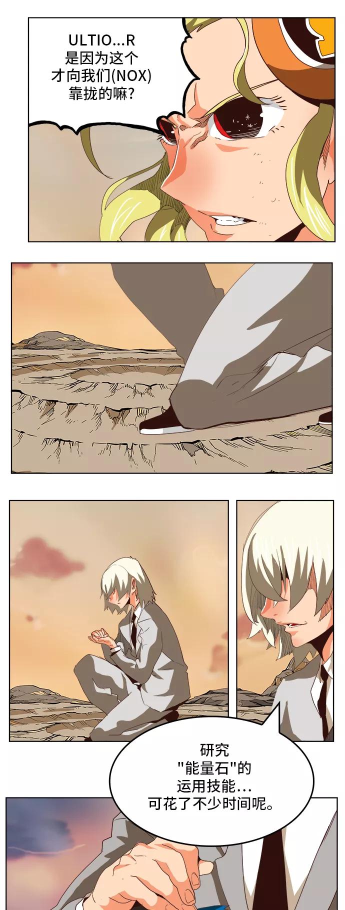 高校之神 - [第5部 罗格纳洛克] 第296话 - 第34张图