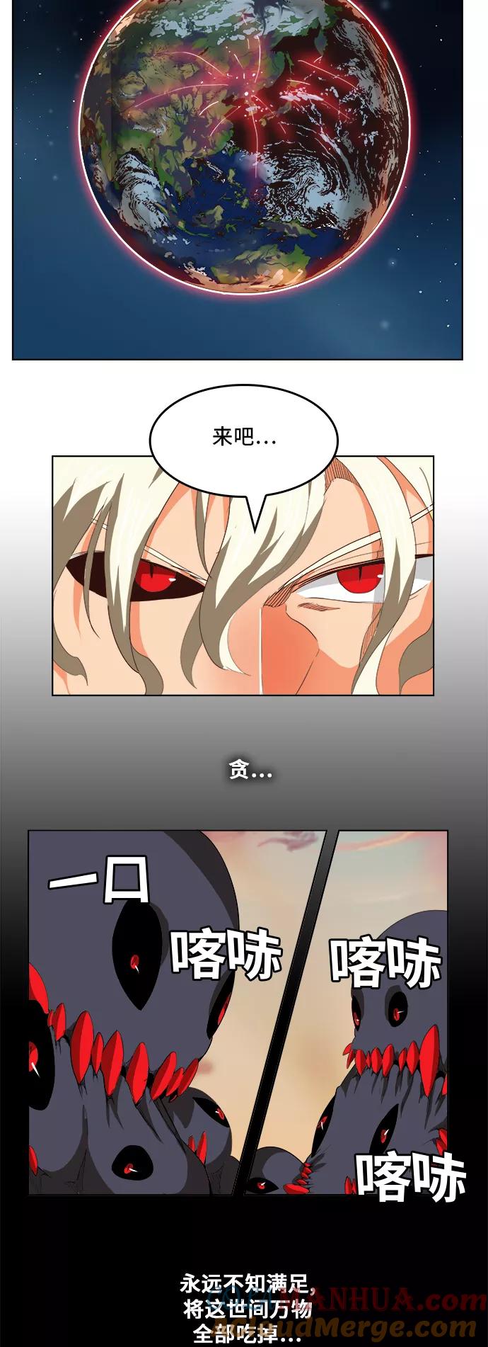 高校之神 - [第5部 罗格纳洛克] 第296话 - 第25张图