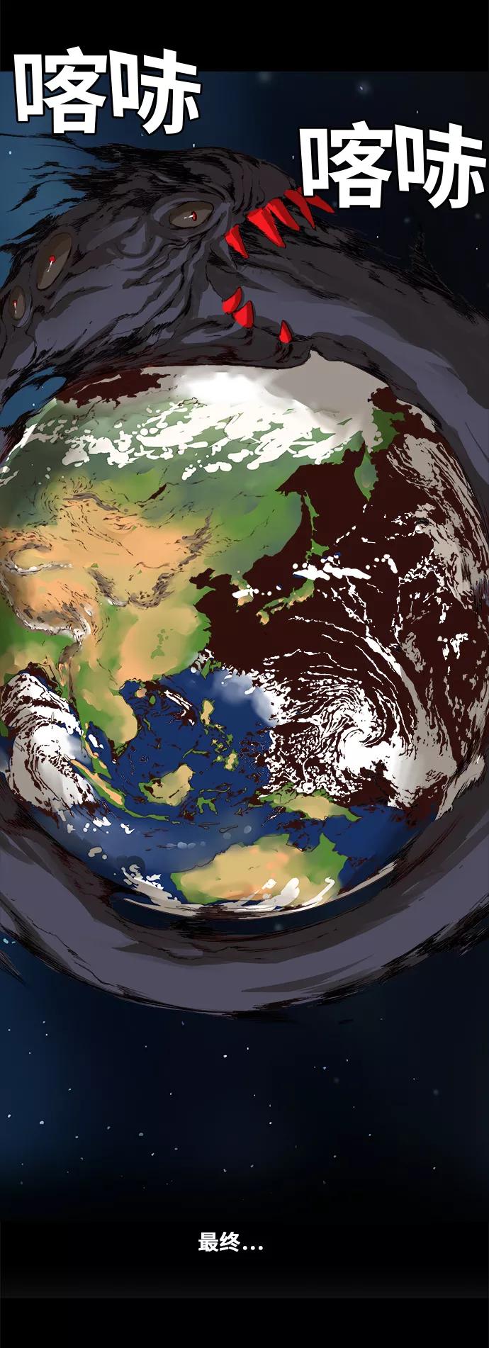 高校之神 - [第5部 罗格纳洛克] 第296话 - 第26张图