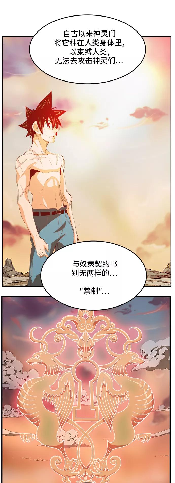 高校之神 - [第5部 罗格纳洛克] 第296话 - 第22张图