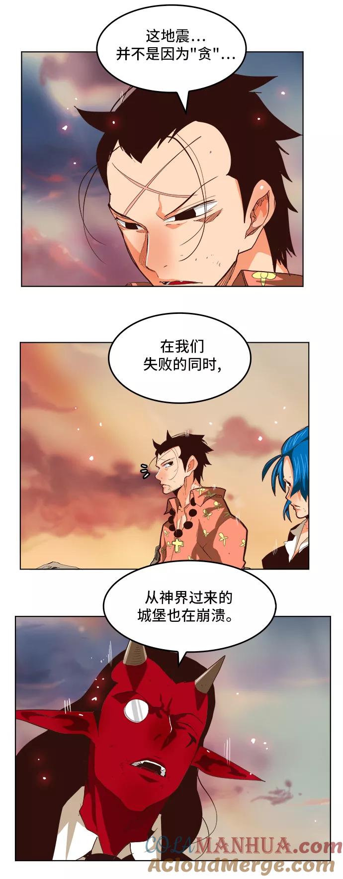 高校之神 - [第5部 罗格纳洛克] 第296话 - 第5张图