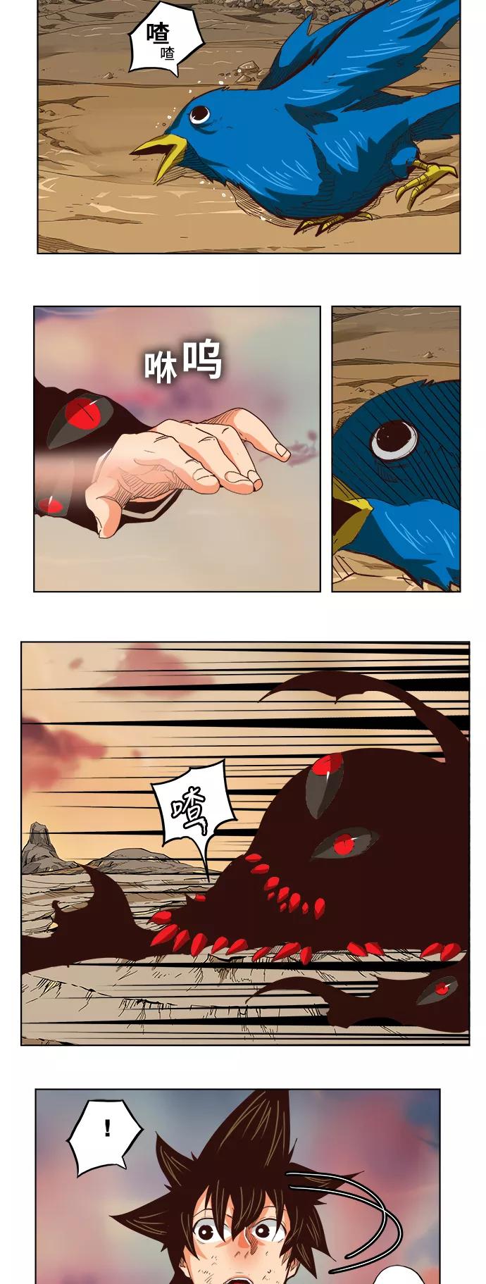 高校之神 - [第5部 罗格纳洛克] 第296话 - 第8张图