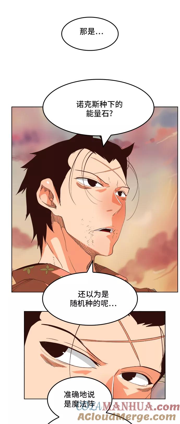 高校之神 - [第5部 罗格纳洛克] 第296话 - 第17张图