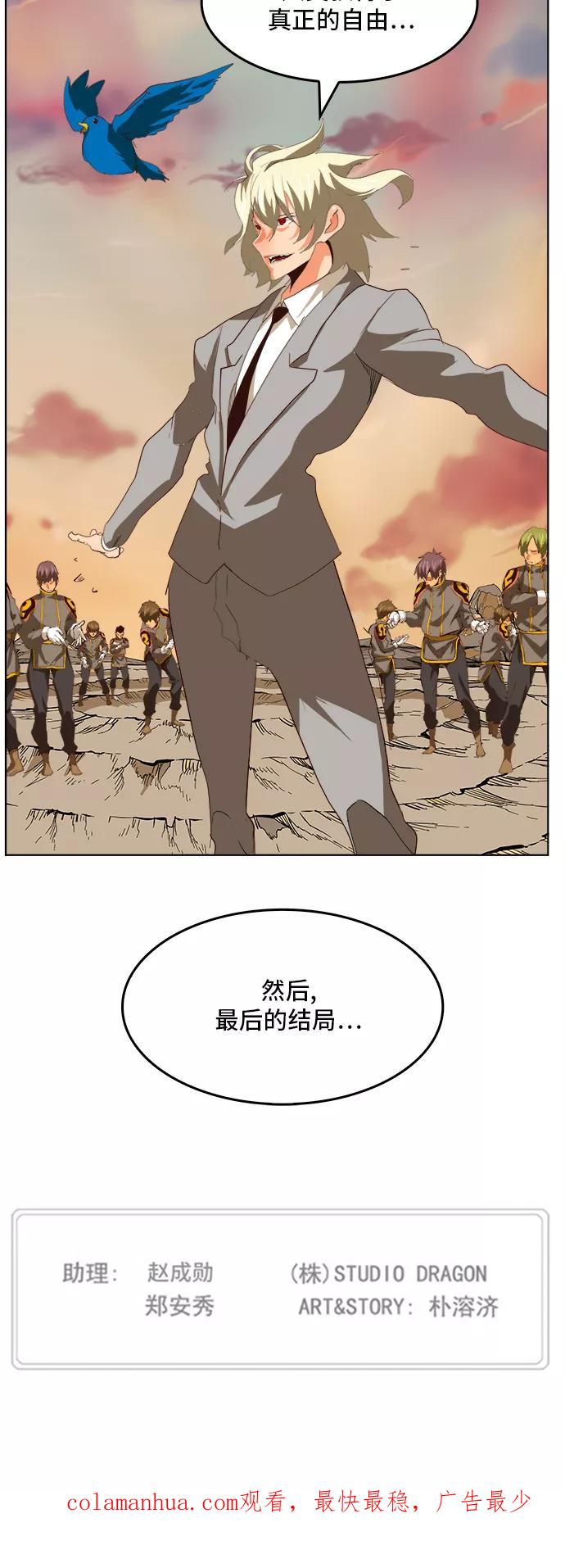 高校之神 - [第5部 罗格纳洛克] 第296话 - 第36张图