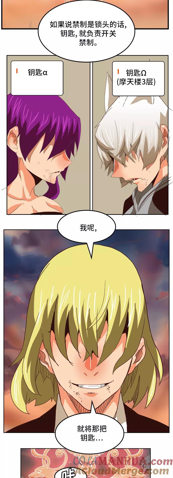 高校之神 - [第5部 罗格纳洛克] 第296话 - 第23张图