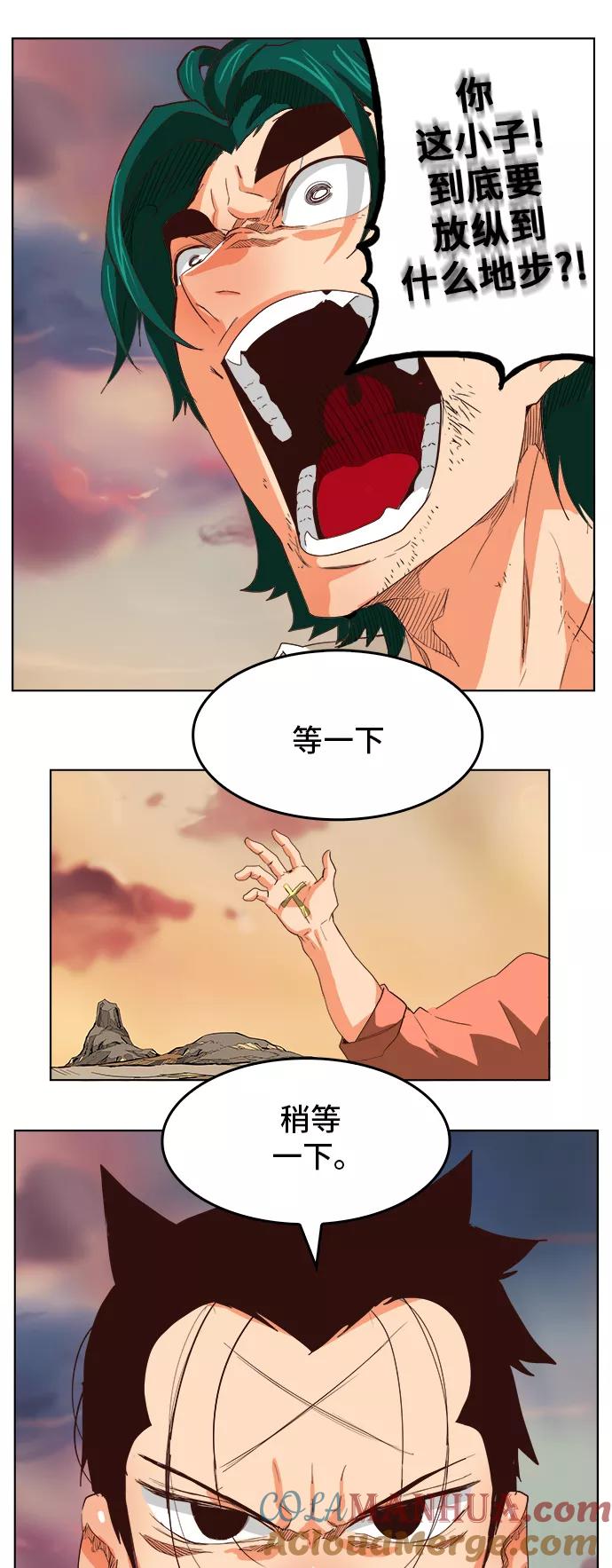 高校之神 - [第5部 罗格纳洛克] 第296话 - 第13张图