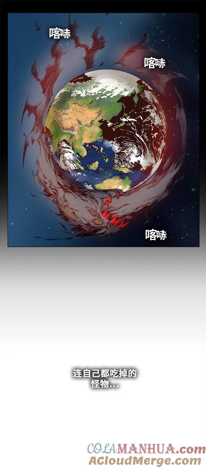 高校之神 - [第5部 罗格纳洛克] 第296话 - 第27张图