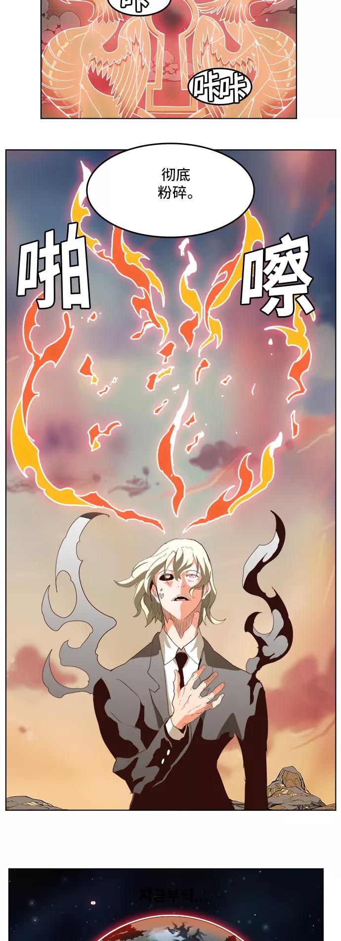 高校之神 - [第5部 罗格纳洛克] 第296话 - 第24张图