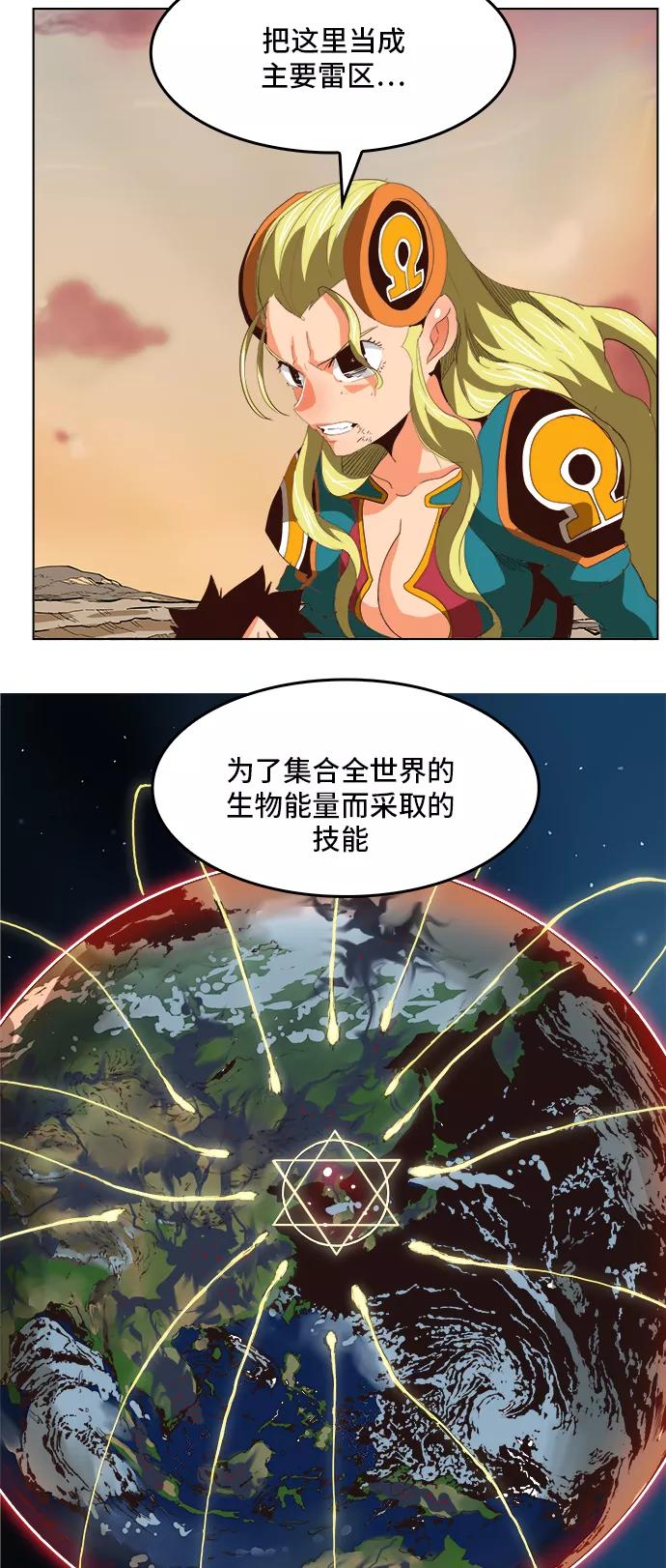 高校之神 - [第5部 罗格纳洛克] 第296话 - 第18张图