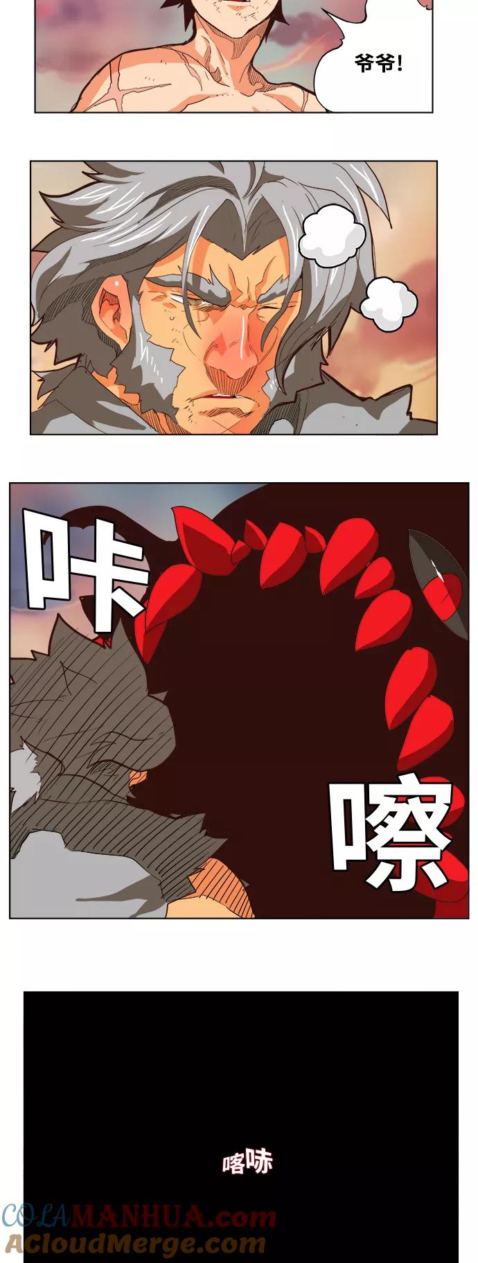 高校之神 - [第5部 罗格纳洛克] 第296话 - 第9张图