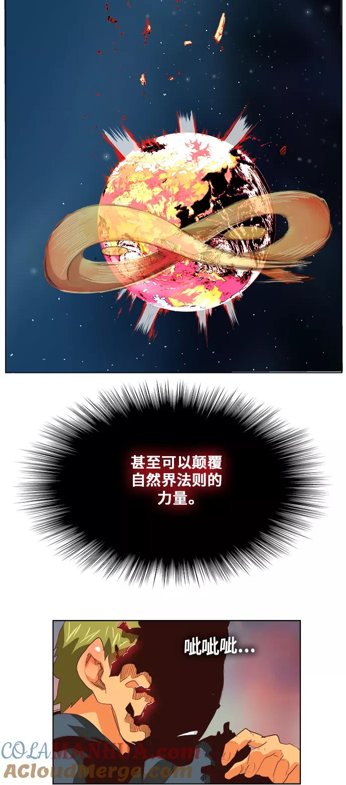 高校之神 - [第5部 罗格纳洛克] 第296话 - 第29张图