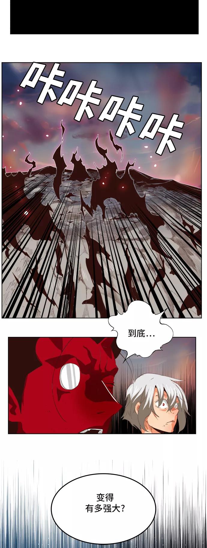 高校之神 - [第5部 罗格纳洛克] 第296话 - 第10张图