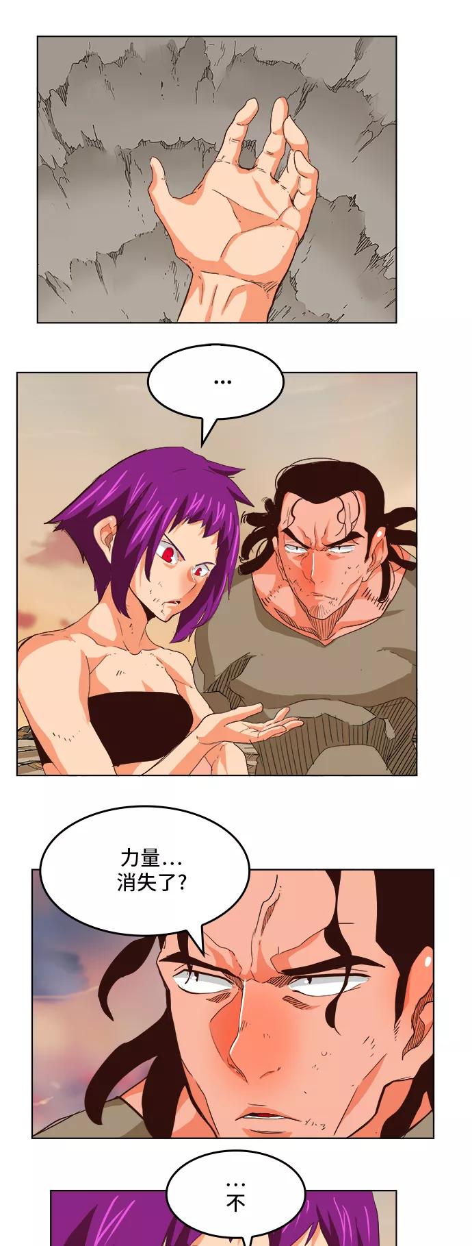 高校之神 - [第5部 罗格纳洛克] 第296话 - 第32张图