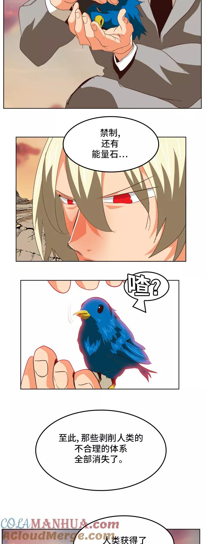 高校之神 - [第5部 罗格纳洛克] 第296话 - 第35张图