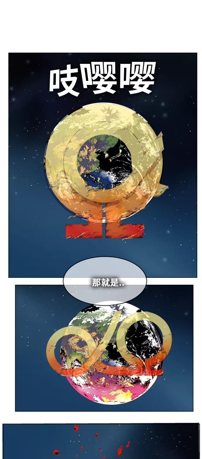 高校之神 - [第5部 罗格纳洛克] 第296话 - 第28张图