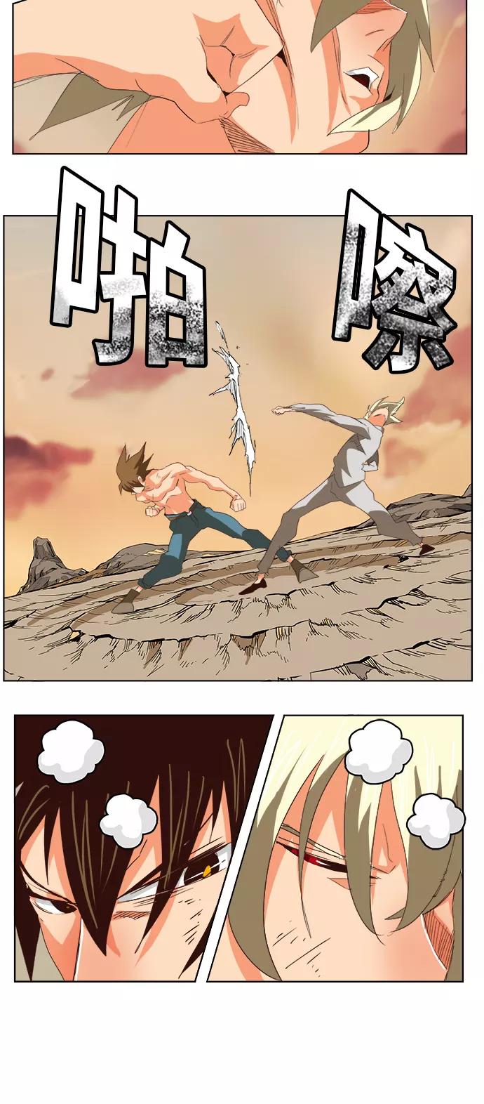 高校之神 - [第5部 罗格纳洛克] 第297话 - 第44张图