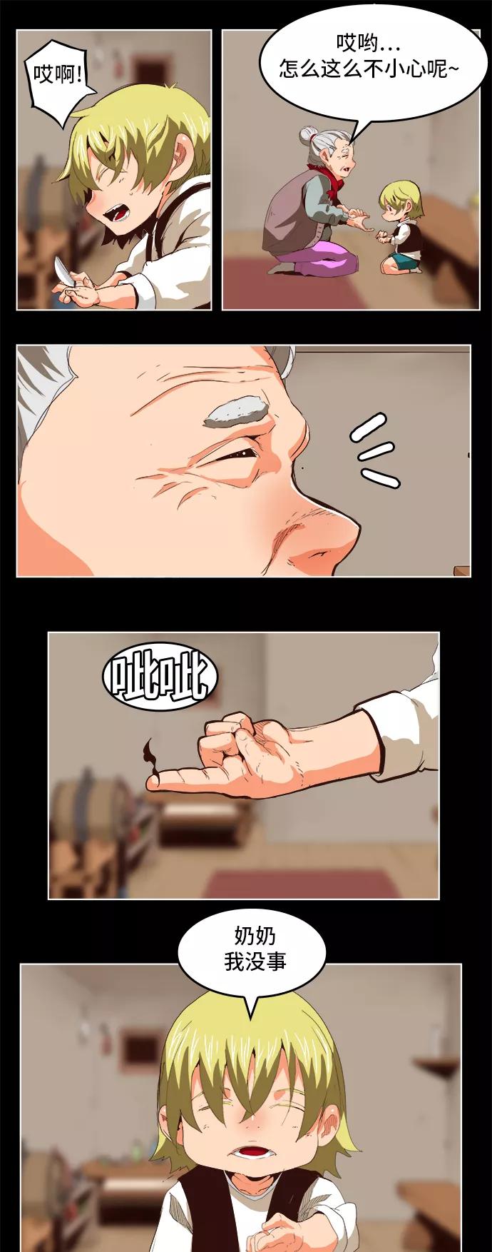 高校之神 - [第5部 罗格纳洛克] 第297话 - 第29张图