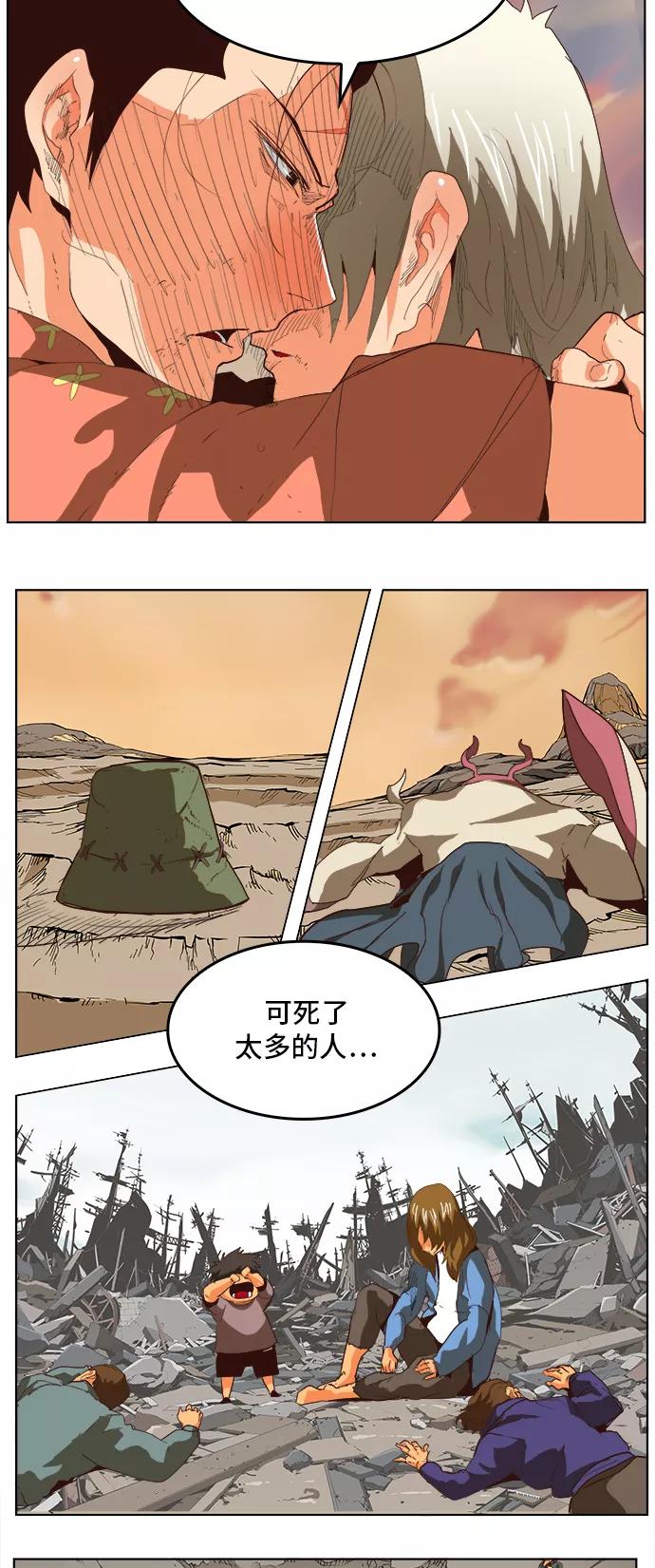 高校之神 - [第5部 罗格纳洛克] 第297话 - 第8张图