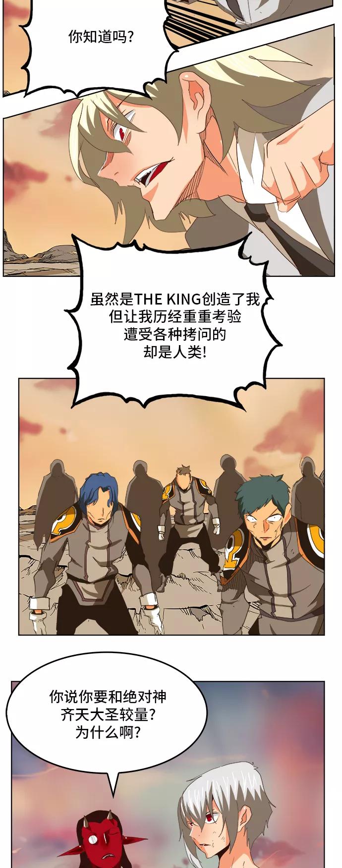 高校之神 - [第5部 罗格纳洛克] 第297话 - 第35张图