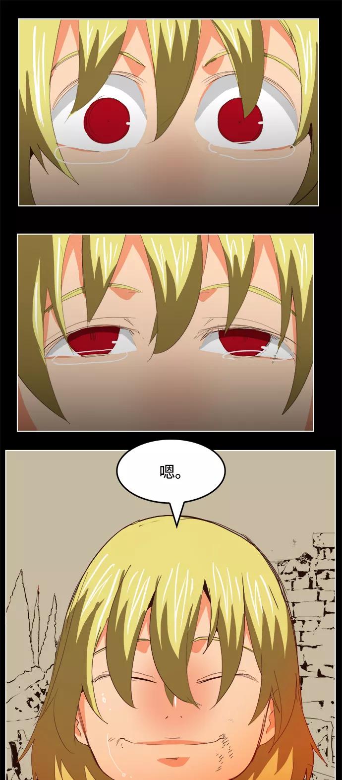 高校之神 - [第5部 罗格纳洛克] 第297话 - 第42张图