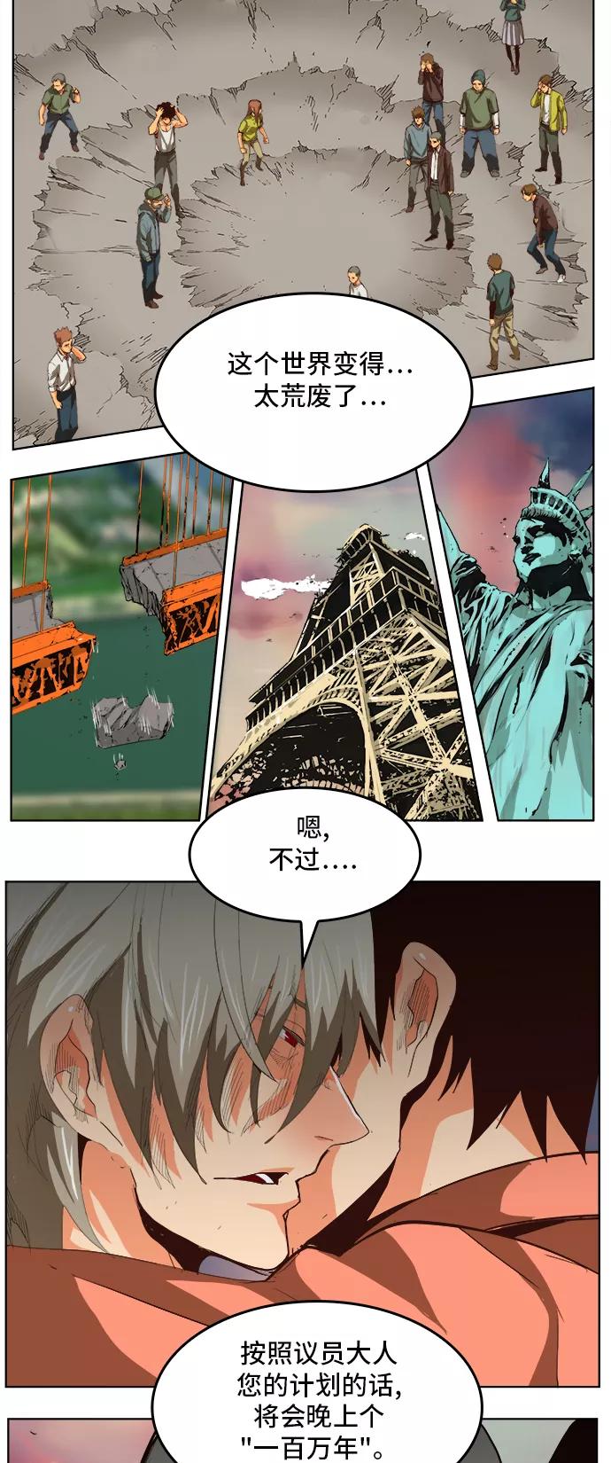 高校之神 - [第5部 罗格纳洛克] 第297话 - 第9张图