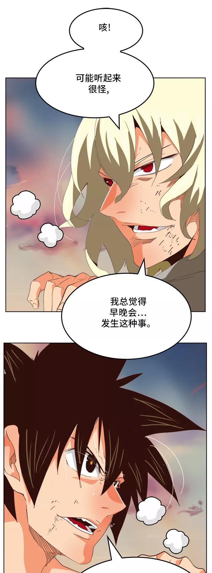 高校之神 - [第5部 罗格纳洛克] 第297话 - 第45张图