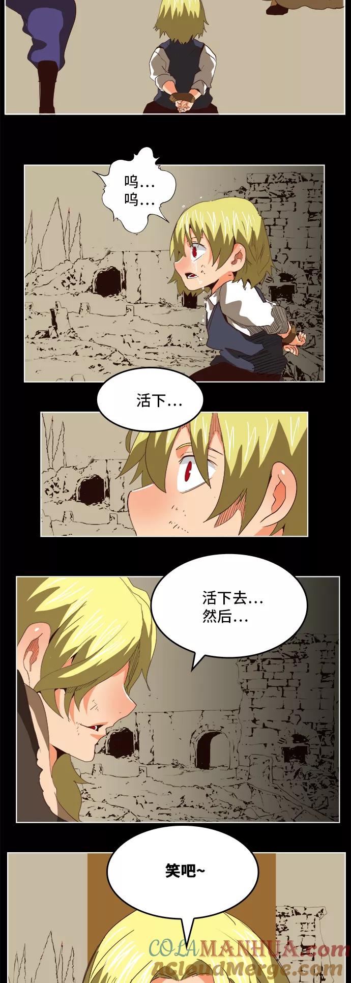 高校之神 - [第5部 罗格纳洛克] 第297话 - 第40张图