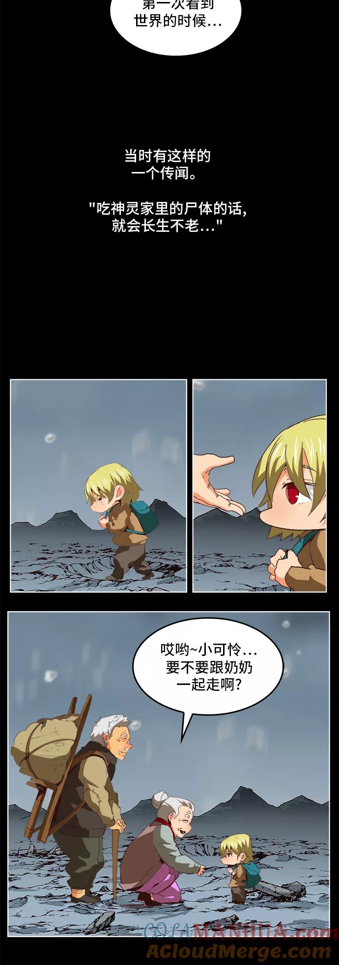 高校之神 - [第5部 罗格纳洛克] 第297话 - 第28张图