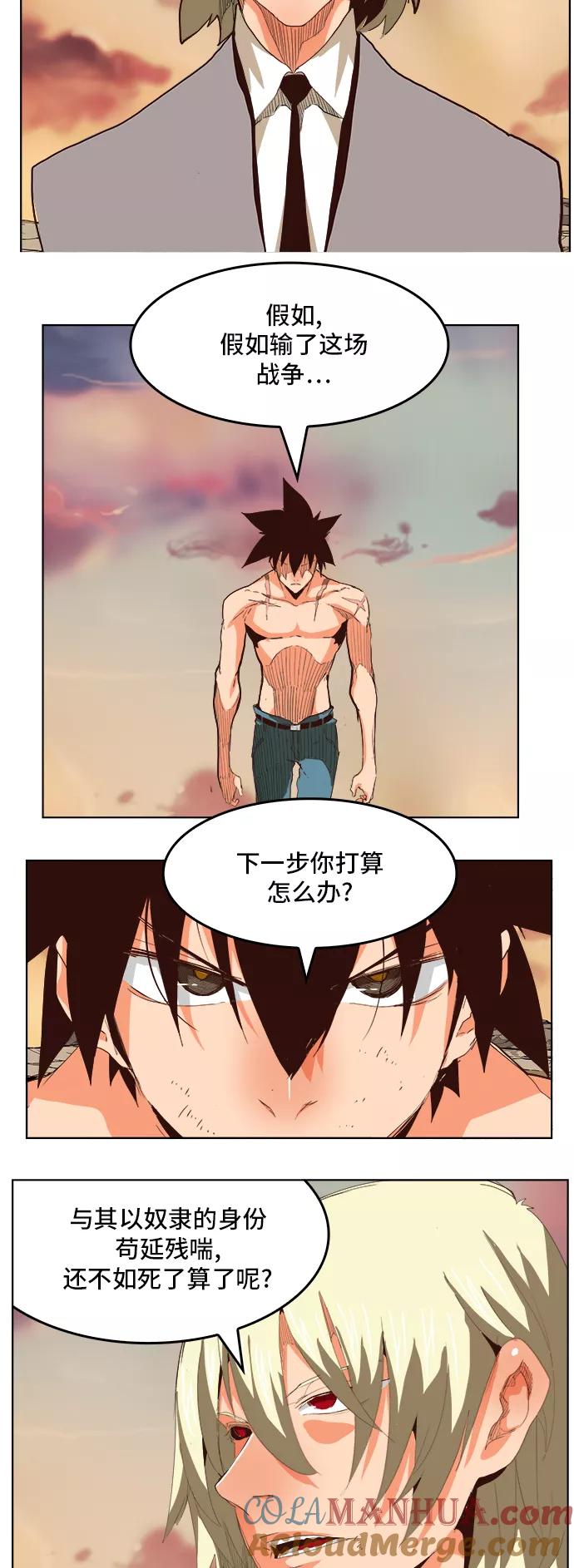 高校之神 - [第5部 罗格纳洛克] 第297话 - 第19张图