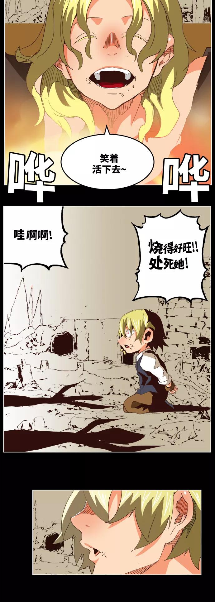 高校之神 - [第5部 罗格纳洛克] 第297话 - 第41张图