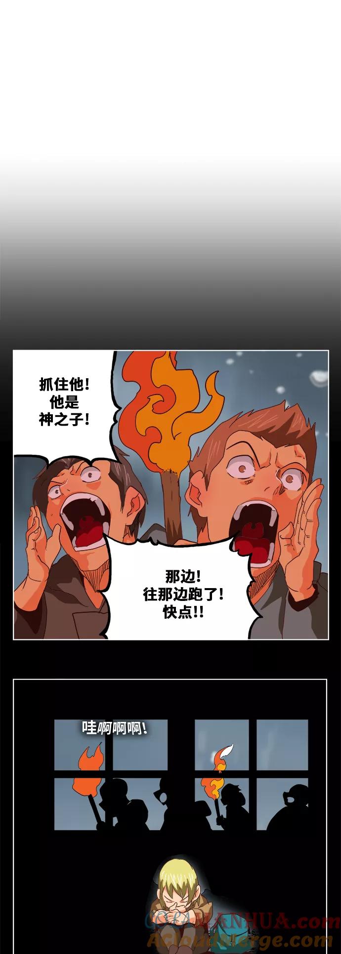 高校之神 - [第5部 罗格纳洛克] 第297话 - 第37张图