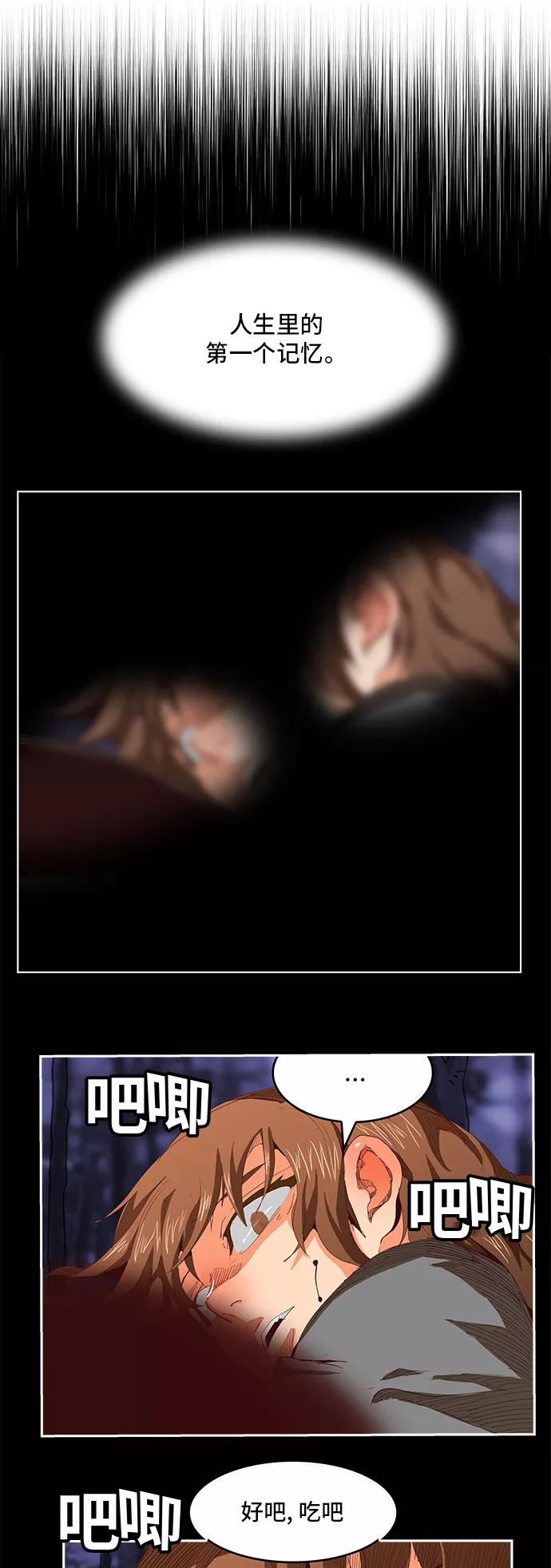 高校之神 - [第5部 罗格纳洛克] 第297话 - 第26张图