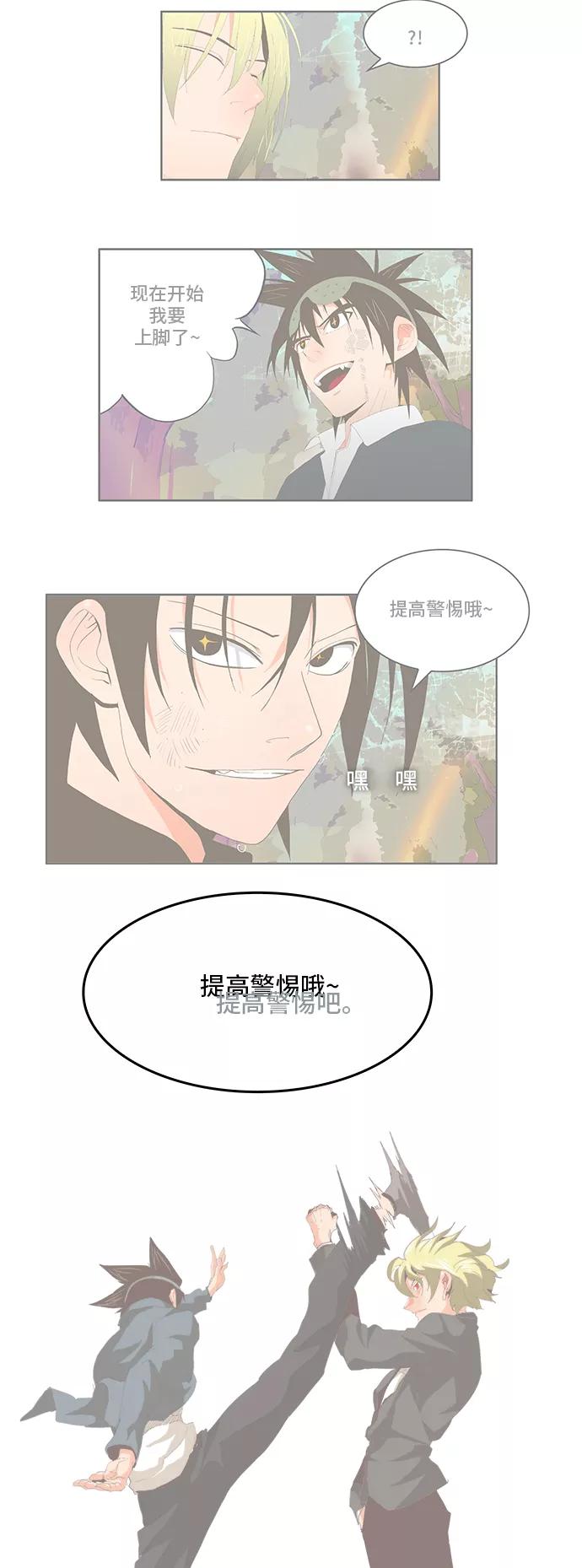 高校之神 - [第5部 罗格纳洛克] 第297话 - 第48张图