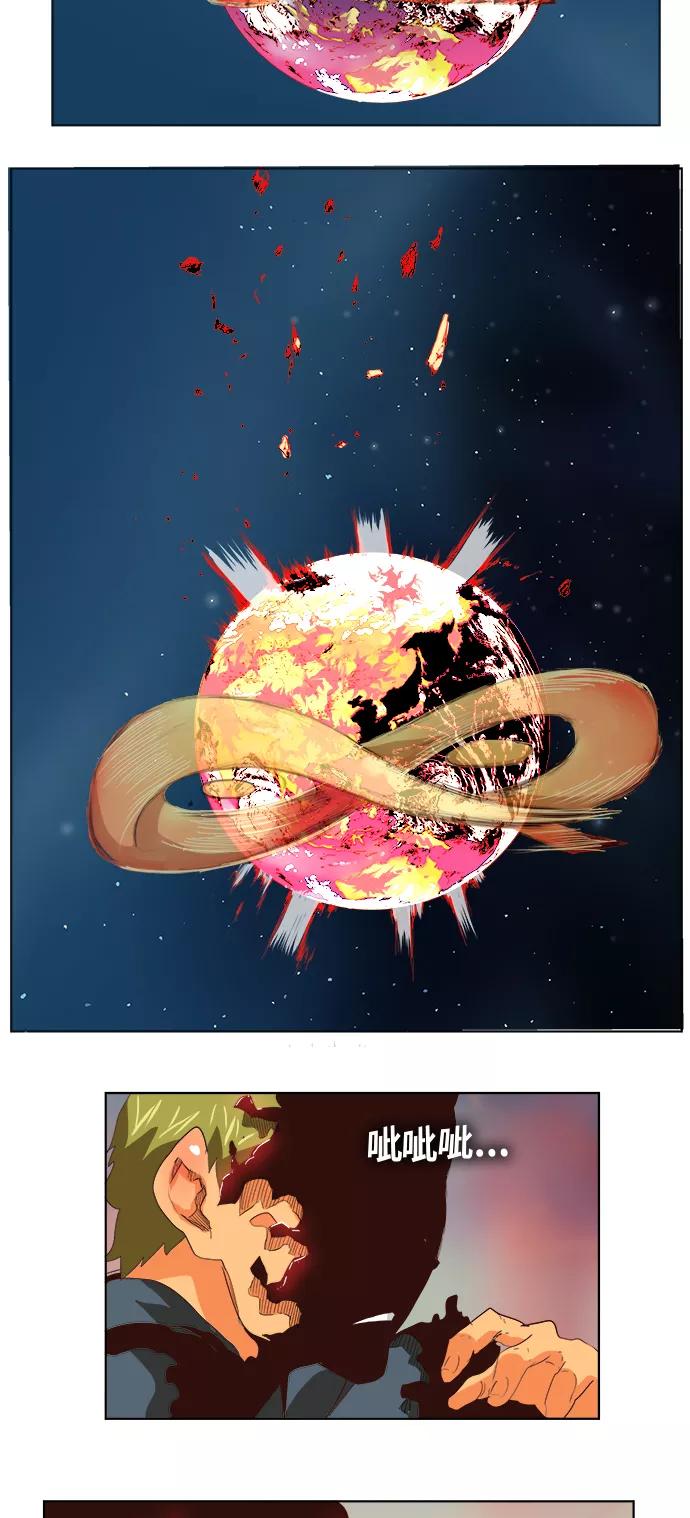 高校之神 - [第5部 罗格纳洛克] 第297话 - 第3张图