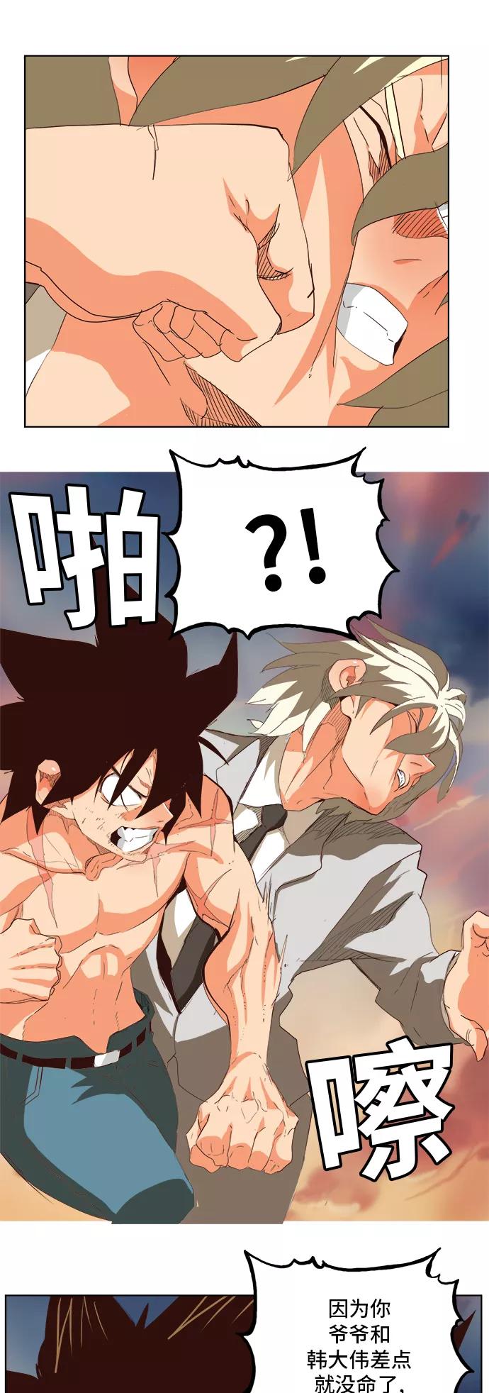 高校之神 - [第5部 罗格纳洛克] 第297话 - 第23张图