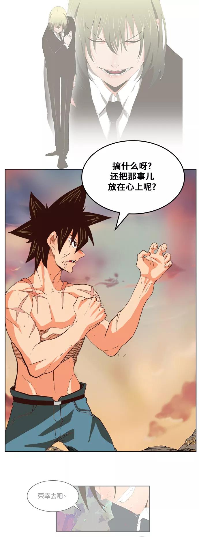 高校之神 - [第5部 罗格纳洛克] 第297话 - 第47张图