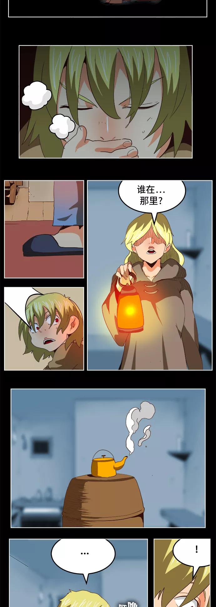 高校之神 - [第5部 罗格纳洛克] 第297话 - 第38张图